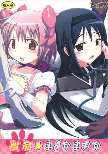 (C80) [PLECO] pleco-de;T "Juukan Madoka Magica" (Puella Magi Madoka☆Magica)