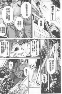 （NABURU）母娘姦刑 (真激COMICS)【Chinese】