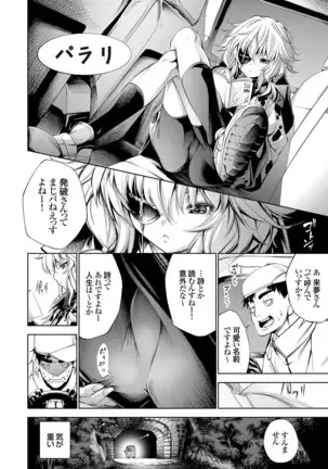COMIC Grape Vol. 78