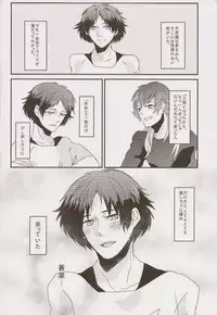 (SPARK7) [smat., P-Dogs (Akatsuki Tomato, Akimoto Ryo)] Trick or Blood (DRAMAtical Murder)