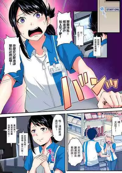 Gal Mama to Pakopako SEX ~ Hitozuma no Chouzetsu Tech ni Majiiki Zecchou! | 與辣妹媽媽淫猥啪啪SEX～人妻的性愛技巧讓人爽翻天！ Ch. 1-23