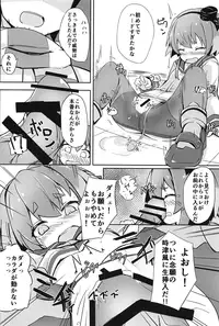 (C91) [Solar Milk Soft (Solar Milk)] Tsui, Tokitsukaze o Netocchaimashita!! (Kantai Collection -KanColle-)