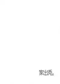 [Crea-Holic (Toshihiro)] Iede Usagi. (Touhou Project) [Digital]