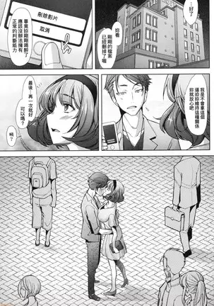 Hitozuma Datte Koi Shitai ~Namahame Jusei de Haramitagaru Hitozuma-tachi~