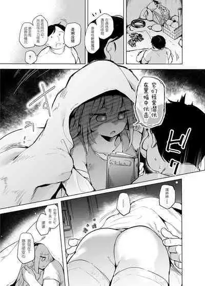 [Kaede Momiji (Shijokko)] Yuusha Aaaa to Nakama-tachi Souryo to Shounin | 勇者啊啊啊啊和他的伙伴们 僧侣和商人 [Chinese] [流氓兔汉化] [Digital]