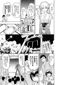 [Hakaba] Kedamono no Ie