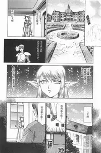 [Taira Hajime] Elf Kishi Marika Injyokuyuugi | 女精靈騎士瑪麗嘉 淫辱遊戲 [Chinese]