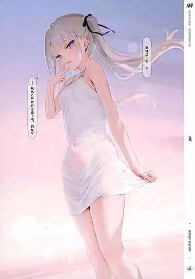 (C101) [MIGNON WORKS (mignon)] Suke Onaka1 [Chinese] [绅士仓库汉化]