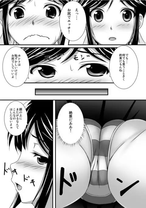 Janken ni kattara