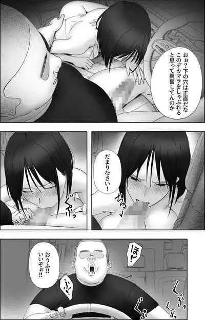 [hente] Sakkin Zuke no Hitozuma -Kimura Mina to Kimodebu Oyaji no Ooya- 2