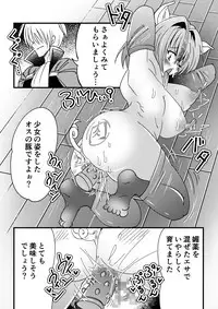 [NG.rabbit] Kyouran Niku Tenkan ~Osubuta ni Nottorareta Nyotai~