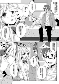 [TSF no F (NOMU)] Fukushuu no Yubiwa (TSF no F no Hon Sono 3 no C) [70DAYS个人汉化]