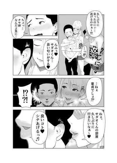 DT Sakusei