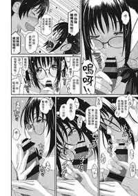 [Ryoh-zoh] Rarefure Ch. 1-3 [Chinese] [粵語]