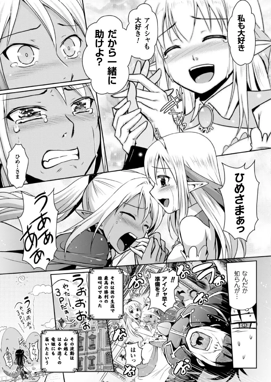 Erufu no kuni no kyūtei madō shi ni nare ta no de hime sama ni seiteki na itazura o shi te mi ta