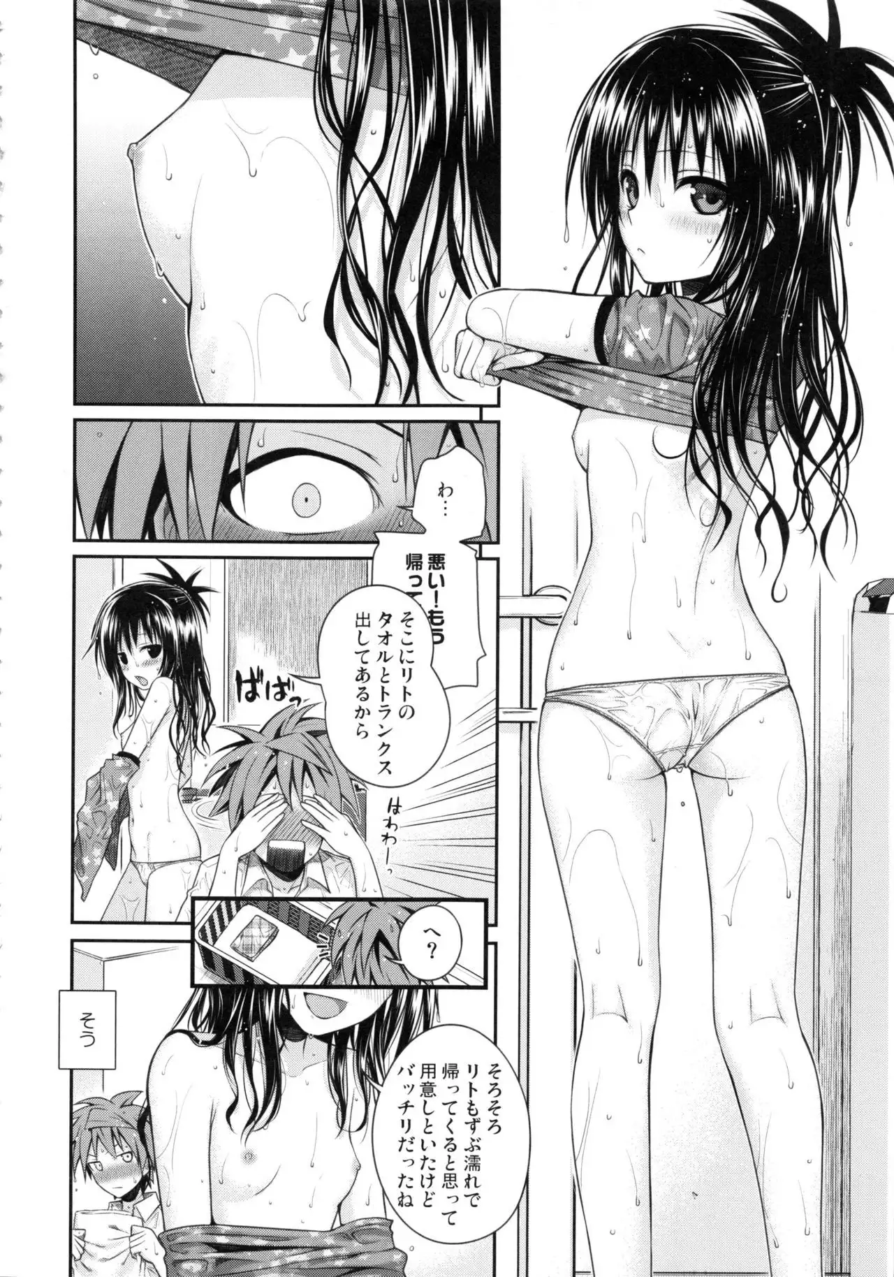 Prototype Orange Mikan Hon Soushuuhen