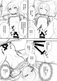 (C93) [Momoneko Doumei (more, Purapa)] Mada Dekiru yo ne? Onii-chan [Chinese] [脸肿汉化组]