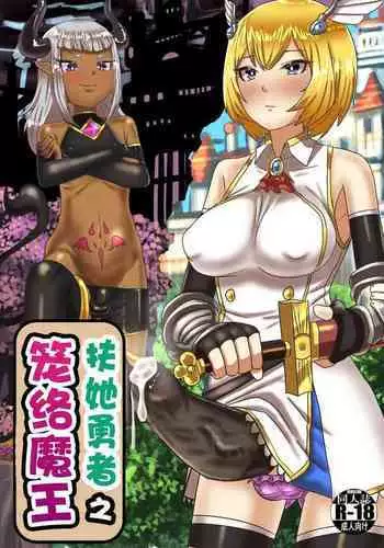 [ぽっこら] セラピアス・アリス（ラストオリジン）巨根ショタズリ (ラストオリジン)