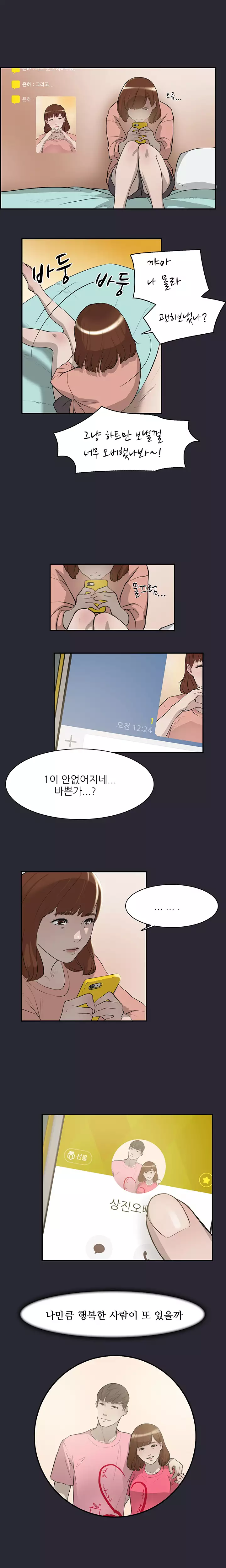 Two Timing Ch.0-32