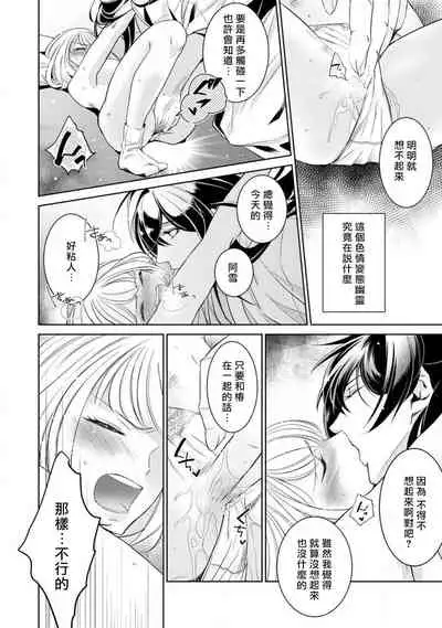 [Yukichi] Hentai Ikemen Yuurei ni Maiban Osowarete imasu. | 每晚被變態帥哥幽靈襲擊. 1-7 [Chinese] [莉赛特汉化组]