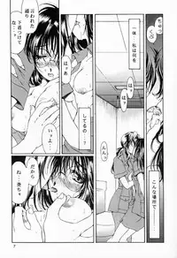 (C60) [Mechanical Code (Takahashi Kobato)] Method to the madness 2 (You're Under Arrest!)