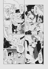 [shimotsuki juugo (Noukyuu)] Inkoukamitsu
