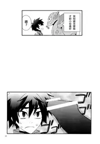 (Shota Scratch 27) [M2-HERO (Kagemusha)] Tensai-kun Fetishism Ride (Big Hero 6) [Chinese] [沒有漢化]