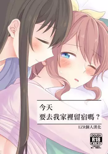 (BanG Dreamer's Party! 4th STAGE) [Tobatya2ke (Miso Tya)] Oku no Oku no Oku (BanG Dream!)