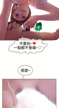 [Studio Gale] Lady Garden淑女花苑 第1話 [Chinese]中文