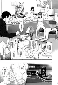 (C86) [Hito no Fundoshi (Yukiyoshi Mamizu)] WUG no Hidoi Hi. (Wake Up, Girls!) [Chinese] [空気系☆漢化]
