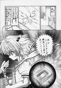 (Rabbit Company) Stale World 7-8 Remix 1-2 (Card Captor Sakura)