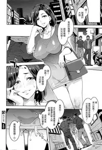 [Mizuryu Kei] Ruitomo (COMIC Megastore Alpha 2016-06) [Chinese] [無邪気漢化組]