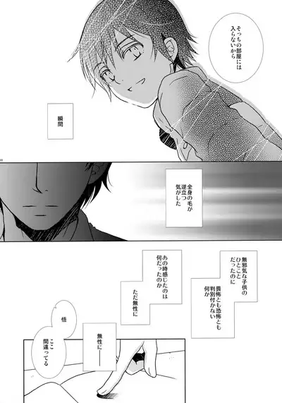 bkmc Sairoku Hon 3