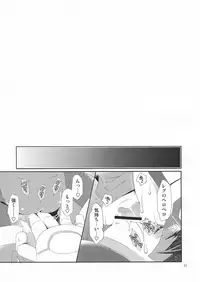 (C94) [Ichinichi Sanjou (Jinguu Kozue)] Tsugi no Shiji o Tanomu (Made in abyss)