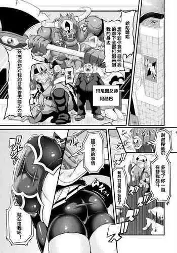 [Haneinu] LOVE METER ~Netorareta Aibou~ after ( LOVE METER ~Netorareta Aibou~) [Chinese] [翻车汉化组]
