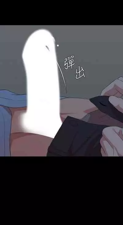 [橘皮 & 黑嘿嘿] 與岳母同屋 1-67 官方中文（完結）