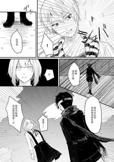 [Suitcho] Horage Sekai ni Tensei shitara Satsujinki no Oshi ga Ita | 转生恐怖游戏遇见我推的杀人鬼 Ch. 1-3 [Chinese] [莉赛特汉化组]