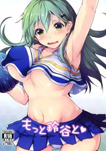 (CT ORIGIN 3) [AKACIA (Ginichi)] Shinkai nite Shizumu (Kantai Collection -KanColle-) [Chinese] [想抱雷妈汉化组]