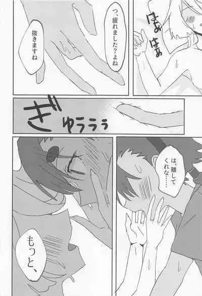 Hen na Koto Kinshi