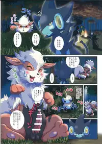 (C87) [Kousyoudou (Bakugatou)] Shishigarami Furukaraa (Pokémon)