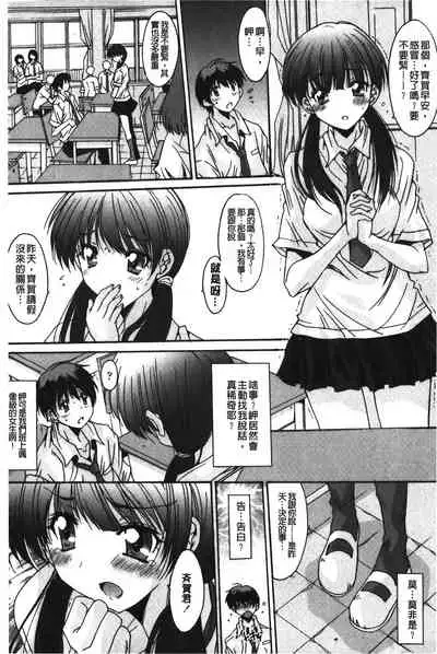 [Yuuki] Nukegake Zettai Kinshi ~Joshi wa Minna Nikushokukei!~ | 拔出去絕對禁止♥ [Chinese]