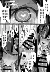 (C93) [NULL Mayu (Chimosaku)] Onee-chan… Sennou sarechatta mazomesu kaizou akuochi-hen [女子力研究X无毒汉化组XCE家族社]