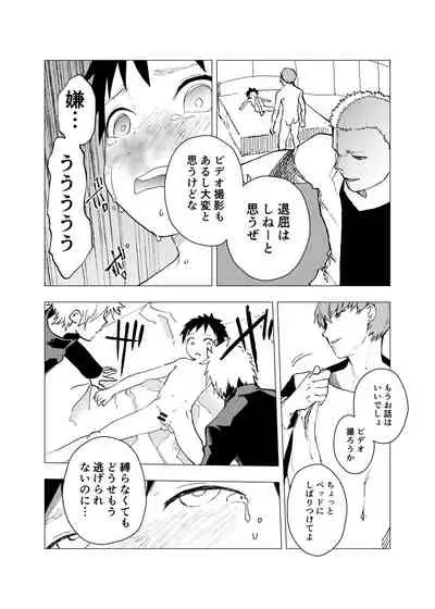 [Shota Mangaya-san (orukoa)] Ibasho ga Nai node Kamimachi shite mita Suterareta Shounen no Ero Manga Ch. 6 [Digital]