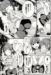 [Potsu] Mushi-garami Emaki ~ Mushi ni Otosareru Shoujo-tachi ~