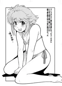 (C75) [Bronco Hitoritabi (Uchi-Uchi Keyaki)] Boku no Watashi no Super Bobobbo Taisen Z (Super Robot Taisen) [Digital]