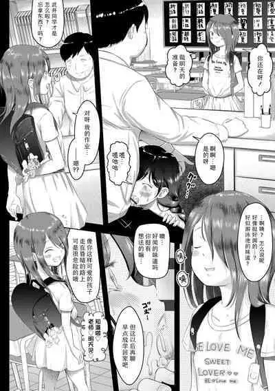 5 no 2 no Koibana. | 五年二班的恋爱话题