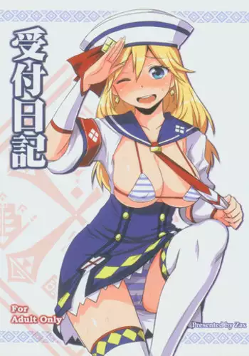 (FF23) [Seikan Nekoguruma (Zax)] SHIMAKAZE HEARTLOCK (Kantai Collection -KanColle-)