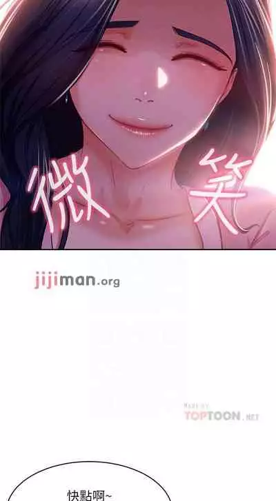 【周六连载】不良女房客（作者：Overlab studio） 第1~38话