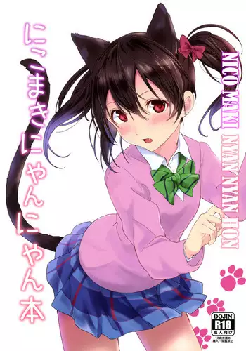 Yukiyukite Senshadou Kuromorimine no Tatakai