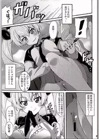 (C90) [Hacchakesou (PONPON)] GirlPan VR (Girls und Panzer)